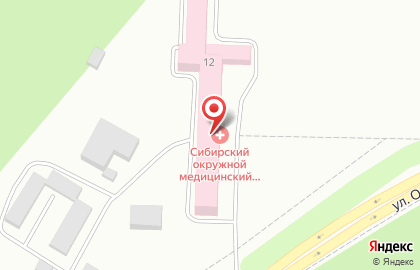 Сибирский окружной медицинский центр ФМБА России на улице Одоевского на карте
