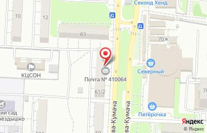 Отделение почтовой связи Почта России в Ленинском районе на карте