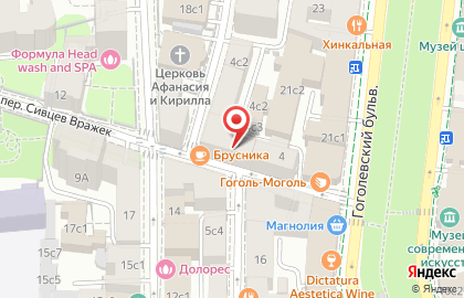 Кафе-кулинария Брусника в переулке Сивцев Вражек на карте
