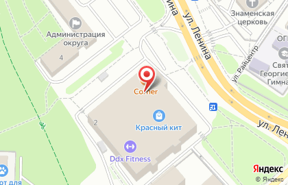 Ресторан быстрого питания KFC на улице Ленина на карте
