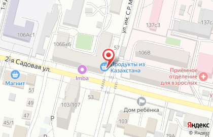 Магазин игрушек МалышОК в Октябрьском районе на карте