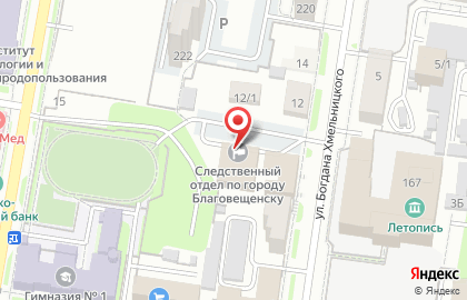 Следственный отдел по городу Благовещенск Следственное управление Следственного комитета РФ по Амурской области на карте