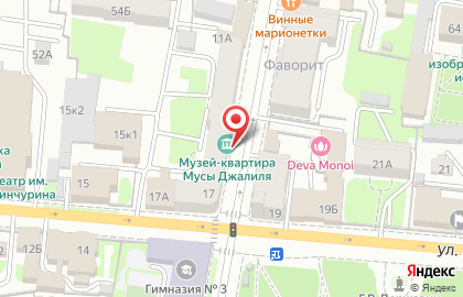 Музей-квартира Мусы Джалиля на карте