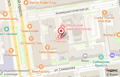 Туристическое агентство Посейдон на Коммунистической улице на карте