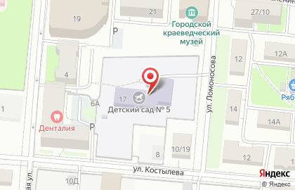 Детский сад # 5 Комбинированного Вида на улице Ломоносова на карте