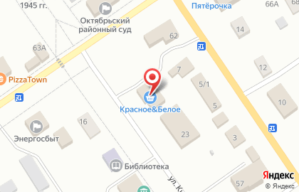 Супермаркет Красное & Белое на улице Кирова на карте