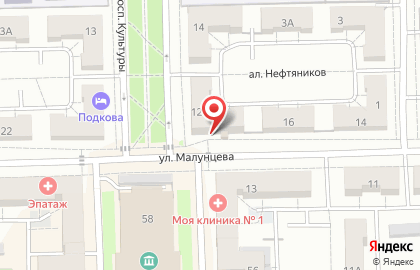 Центр паровых коктейлей У мастера на улице Малунцева на карте