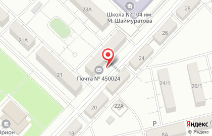 Почта России в Уфе на карте