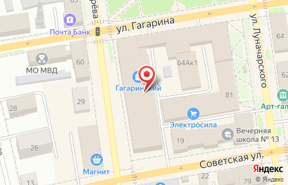 Интернет-магазин Utake.ru на улице Гагарина на карте