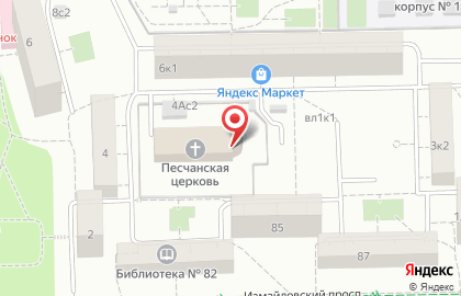 Храм Казанской Песчанской Иконы Божией Матери в Измайлове на карте