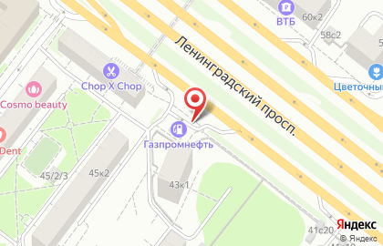 Автомойка Газпромнефть на Ленинградском проспекте на карте