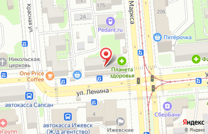 Цветочный магазин Статус на улице Карла Маркса на карте