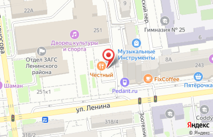 Рестобар Честный на улице Ленина на карте