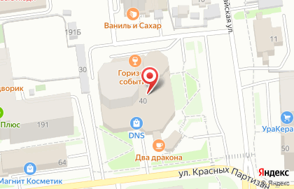 Сервисный центр Фортуна на Первомайской улице на карте