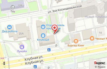 Центр Обои на Клубной улице на карте