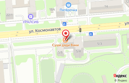 Служба доставки готовых блюд Суши дяди Вани на улице Космонавтов на карте
