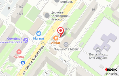 Магазин молочной продукции Демидовский молочный цех на улице Петра Алексеева на карте