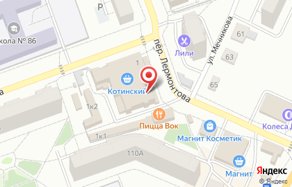 Магазин посуды из красной глины и керамики Народная посуда в Тракторозаводском районе на карте