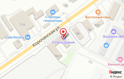 Шинный центр Колеса Даром на Корочанской улице на карте