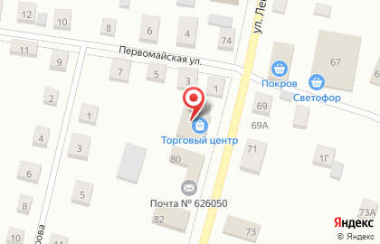 Аптека от Склада на улице Ленина в Ярково на карте