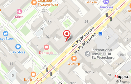 Супермаркет напитков Ароматный мир на улице Куйбышева на карте