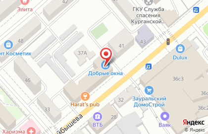 Торгово-сервисная компания ОргТехСервис на улице Куйбышева на карте