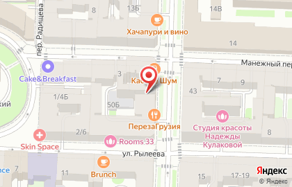 Wine bar & shop Merula на карте