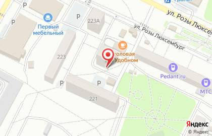 Аптека Авиценна на улице Розы Люксембург, 219а на карте