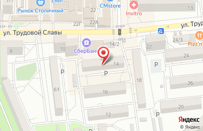Сервисный центр РемFIX на улице Трудовой Славы на карте