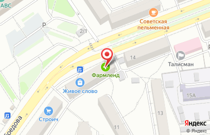 Фирменный магазин Ермолино на улице Грибоедова на карте