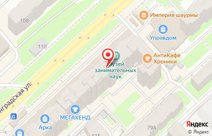 Праздничное агентство Шоу сумасшедшего профессора Николя на улице Ленинградской на карте