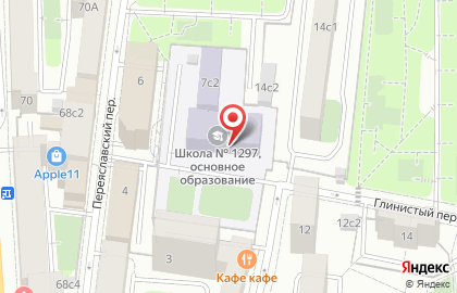 Средняя общеобразовательная школа №1297 с дошкольным отделением в Мещанском районе на карте