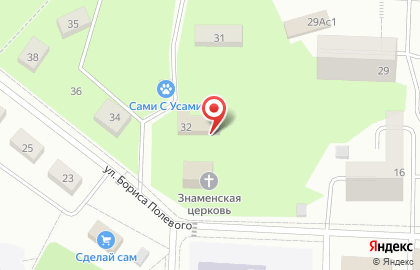 Общественная организация Сообщество анонимных алкоголиков на улице Бориса Полевого на карте