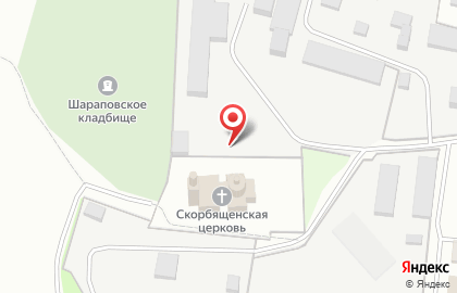 Церковь иконы Божией Матери Всех Скорбящих Радость, с. Шарапово на карте