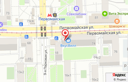 Магазин у дома Бристоль на Первомайской улице на карте