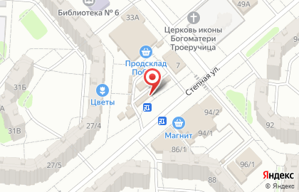 Кофейня Greenwich на Степной улице на карте