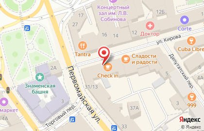 Кофейня Organic coffee в Кировском районе на карте