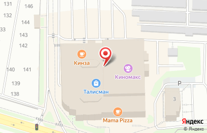 Кафе быстрого питания Папа-Лаваш на улице Холмогорова на карте