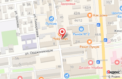 Магазин бытовой химии Чистый дом на улице Орджоникидзе на карте