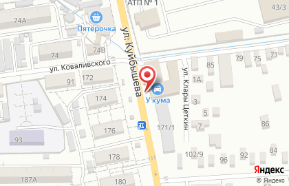 Сервисный центр ГелАрт на улице Куйбышева на карте