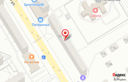 Служба заказа товаров аптечного ассортимента Аптека.ру на Таганской улице, 48 на карте