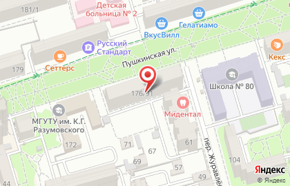Модная сумочка на Пушкинской улице на карте
