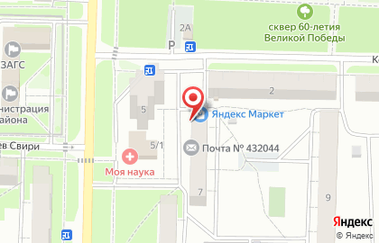 Почта России в Ульяновске на карте