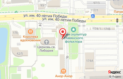 Магазин ЭконоМаркет на 40-летия Победы, 172/1 на карте