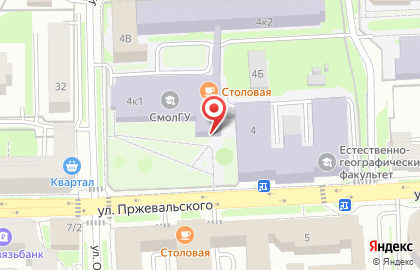 Смоленский государственный университет на улице Пржевальского на карте