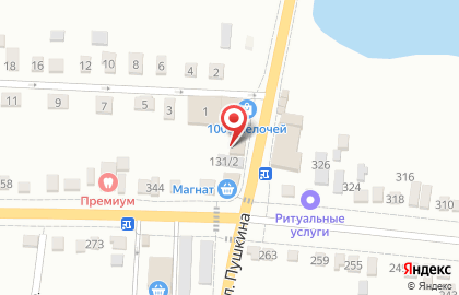 Салон ритуальных услуг Вечность, салон ритуальных услуг в Новоалександровске на карте
