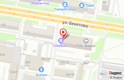 Отделение банка Сбербанк России на улице Бекетова на карте