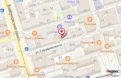 Сервисный центр Экспресс у Яши на ​Серафимовича на карте