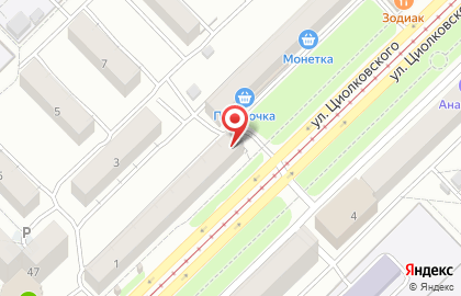 Магазин бытовой химии и косметики на улице Циолковского на карте