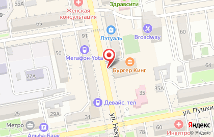 Ресторан быстрого питания Бургер Кинг на улице Некрасова на карте